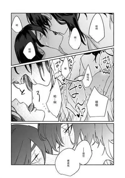 Ukiyo Tensei Kawatare Shinjuutan | 浮世轉生 薄暮情亡史 Ch. 1-7