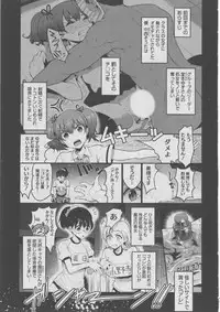 [Anthology] Harem Lane