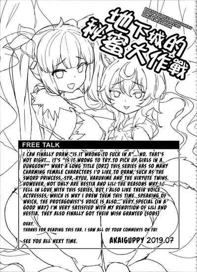 Secret Dungeon Battle