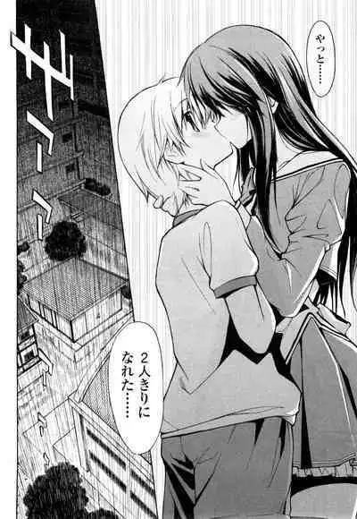 [Masahiro Itosugi] Aki Sora - Volume 1