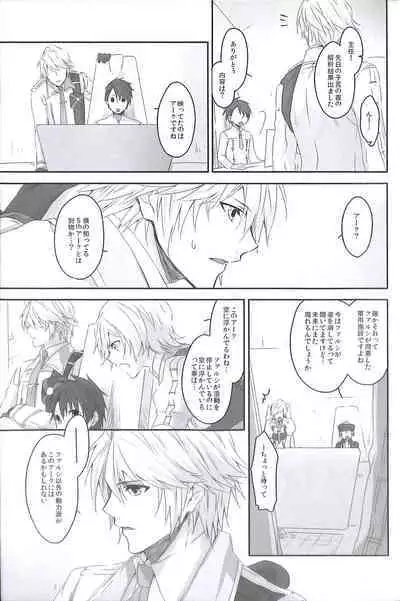 (C84) [CassiS (RIOKO)] HOPE (Final Fantasy XIII)