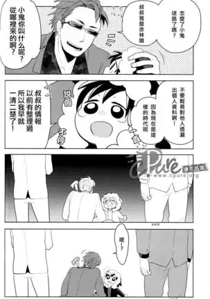 Dekkai Shizuo to Chitchai no Hon 02