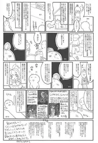 (C85) [Kedama Gyuunyuu (Kedama)] Shinkou Material Sai (Touhou Project)