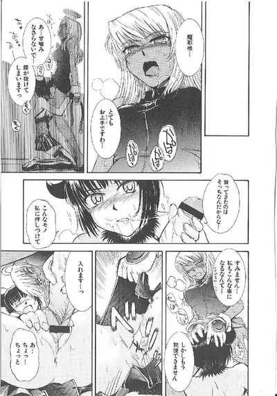 Omasena Petit Ange Complete