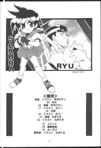 [Chikuwano Kimochi] Pon-Menoko 2 Sejinhan (Samurai Spirits, Street Fighter)