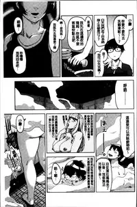 [Sugi G] Seikatsu Koujou Keikaku [Chinese]