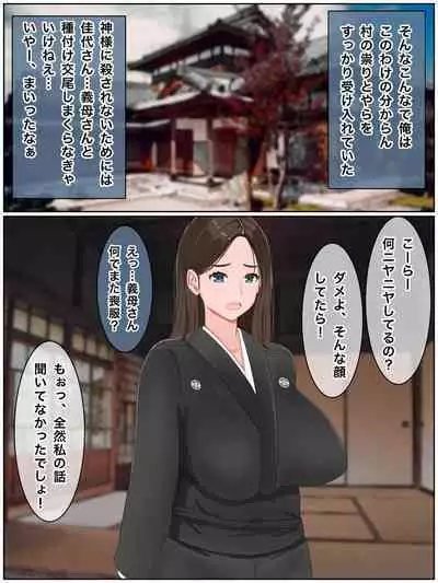 Giri no Haha to Tanetsuke Koubi Seikatsu ~ Kozukuri Shinaito Derarenai Mura de.