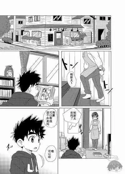 [WEST ONE (10nin)] Sparkle [CN]