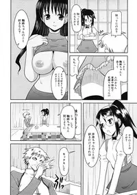 Comic RiN [2009-03] Vol.51