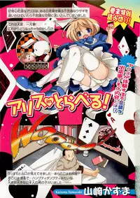 COMIC XO 2009-08 Vol.39