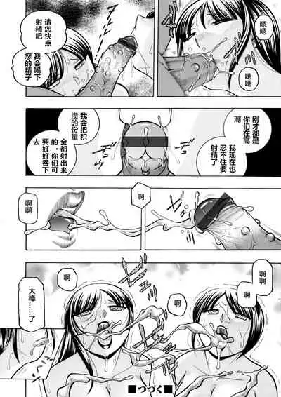 [Chuuka Naruto] Yuutousei Minami ~Onna Kyoushi Reiko 2~ [Chinese] [村长个人汉化] [Ongoing]