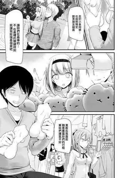 [Oouso] Onaho Kyoushitsu ~Joshi Zenin Ninshin Keikaku~ | 自慰套教室 ～女子全員播種計畫～ [Chinese] [Digital]