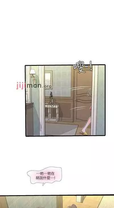 【周四连载】亲家四姐妹(作者:愛摸) 第1~58话