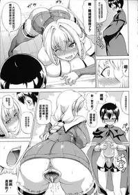 [Shiina Kazuki] Zoku Bakebare!! [Chinese]