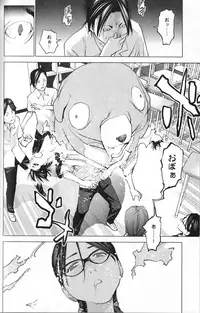 [稲光伸二] 性食鬼 第01巻