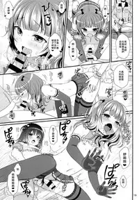 (COMITIA120) [Kakukonoka (Menoko)] Oshiete Ageru [Chinese] [瑞树汉化组]