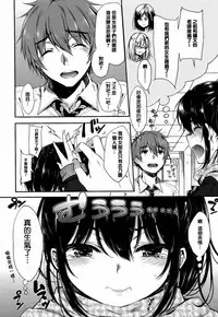 [Nanamiya Tsugumi] I My Mask [Chinese] [篆儀通文書坊漢化]