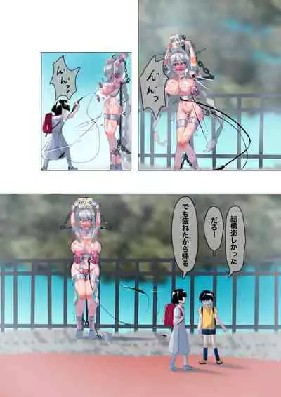 [Jingai] Beggar Slave Akari