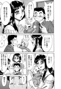 [Chanpon Miyabi] Haha wa Sexy Idol 2