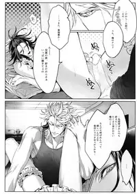 [Still (TIM)] DEATH AND DECAY (Touken Ranbu)