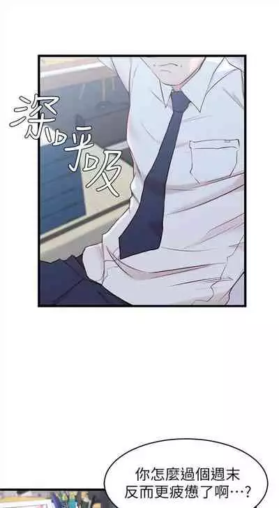 （週4）老婆的姊姊 1-15 中文翻譯（更新中）