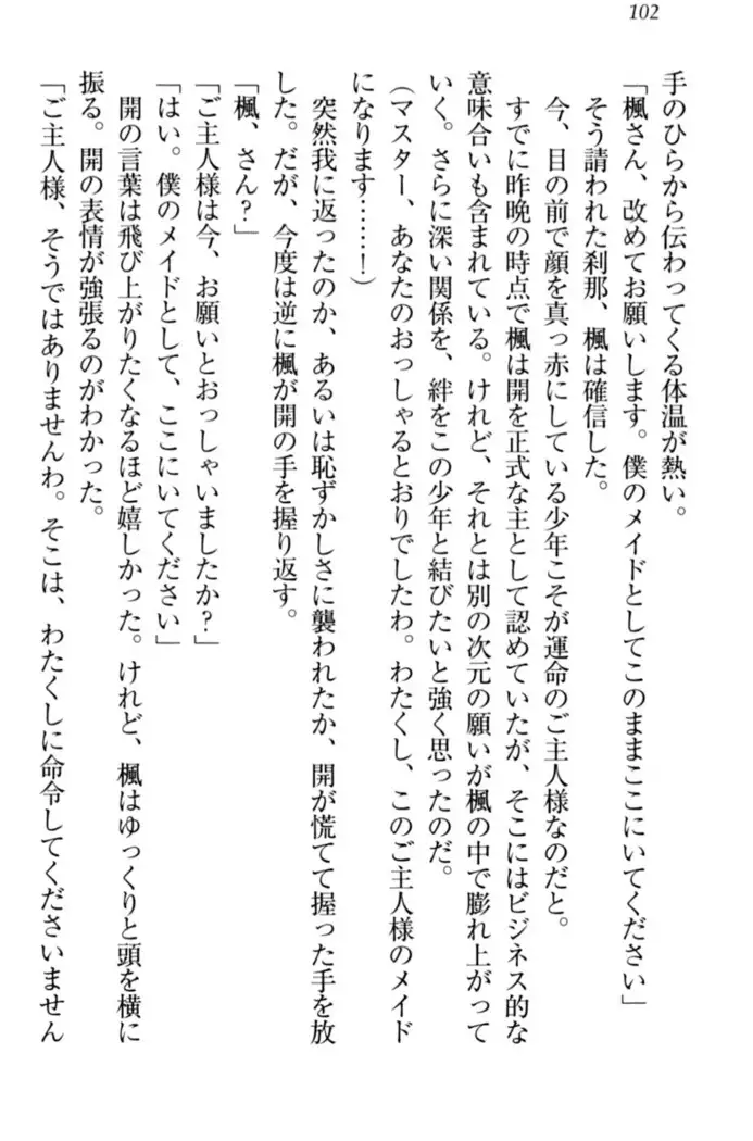 メイドやります!