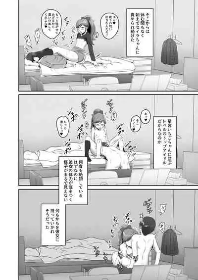 [CAISSON (Yukimura Yukio)] CRIMSON ANGEL (Aikatsu!) [Digital]