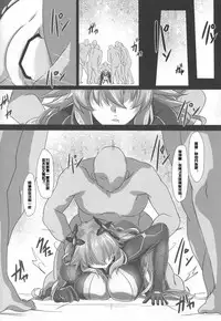 (C89) [CotesDeNoix (Cru)] Nightmare of goddess (Hyperdimension Neptunia) [Chinese] [村长个人汉化]