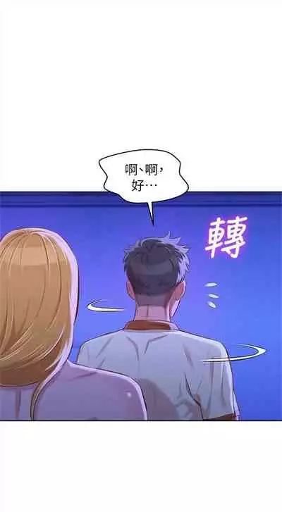 [週日] [犬子 & 經文旗] 漂亮幹姐姐 1-105 官方中文（連載中）