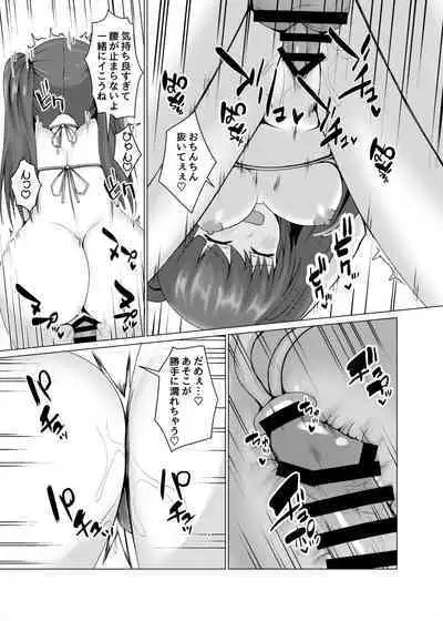 Henshin Hiroin no Chijoku Kōkai Sekkusu