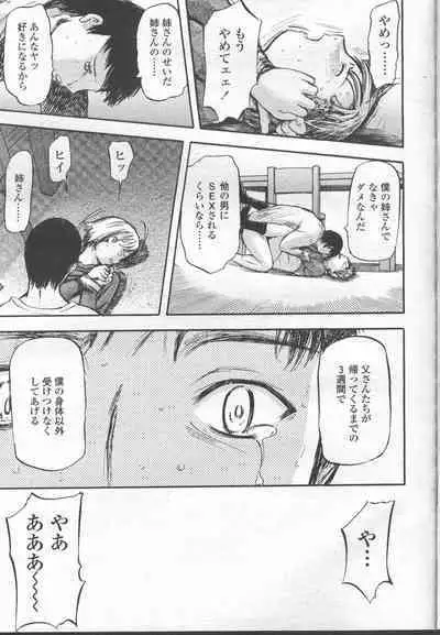 COMIC Momohime 2001-11