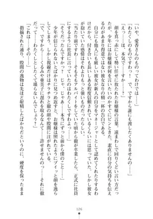 Milk Idol Ichaicha nyu~ Life