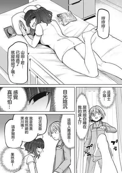 [Aomushi] Zen Nenrei Ban ch3 Zenpen [Chinese] [沒有漢化]