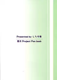 (Reitaisai 12) [Shirasu An (Baerun)] Otona na Watashi (Touhou Project)