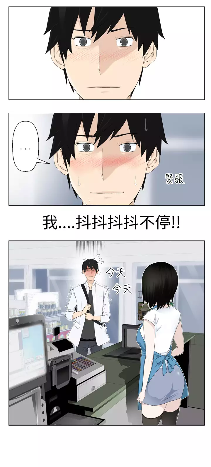 Franken Jo 为爱而生 法兰克赵 Ch.1~4