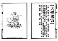 [MAIRENJIE]Sex-files of Chinese Swordsmen-nine true Penises | 狎客行-九真陰經