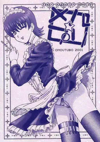 (C60) [Libido (Omoutubo)] Merupuri (Sakura Taisen)