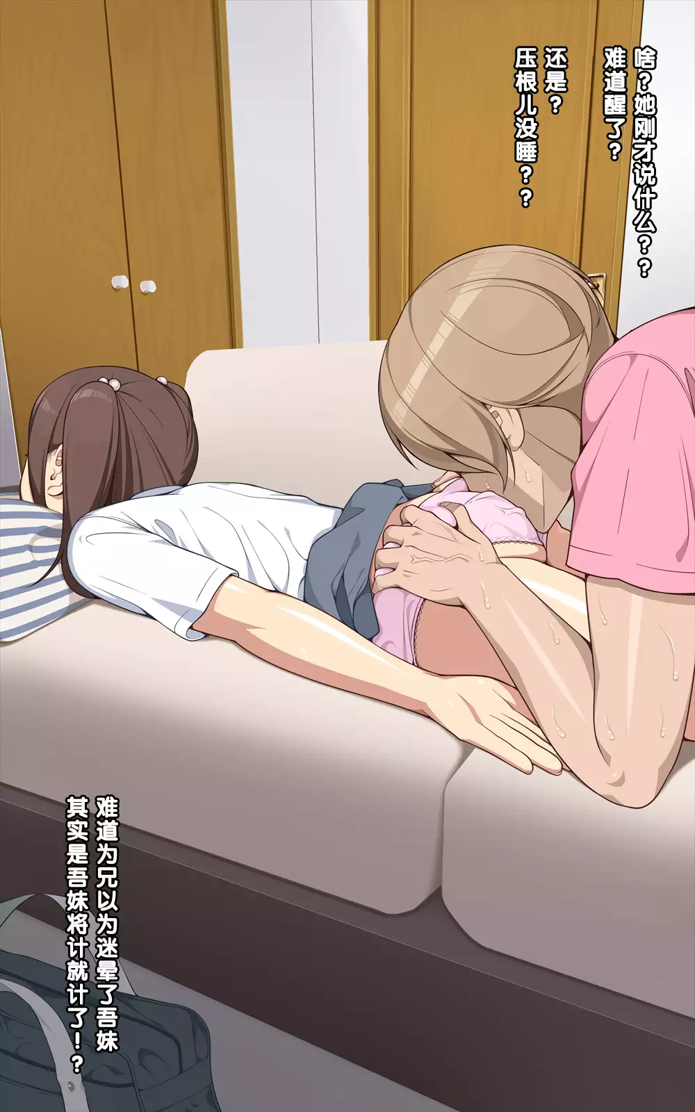 Ai Mai!! Onahole Ijou Sefure Miman