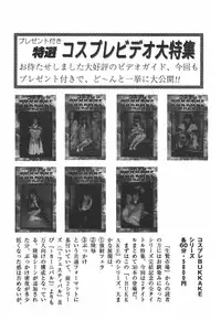 [Anthology] Rinkan Gakkou