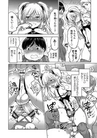 [Anthology] Otokonoko HEAVEN Vol. 31 [Digital]