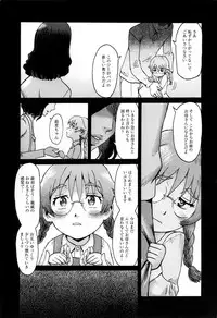 [Kuroiwa Menou] Incubus