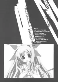 (C78) [Kyougetsutei (Miyashita Miki)] CitronRibbon 25 (Mahou Shoujo Lyrical Nanoha)