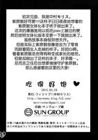 (Kuroket) [Philip! (Nakamura Morris)] Onaka Ippai (Kuroko no Basuke) [Chinese] [脸肿汉化组]