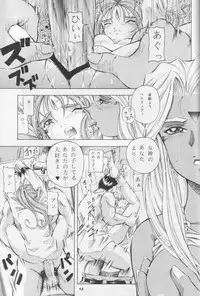 [Takitate] Goddess Petals (Ah! Megami-sama/Ah! My Goddess)