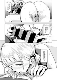 COMIC X-EROS #68 [Digital]