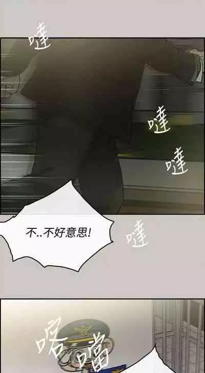 MAD:小姐與司機- 1-57