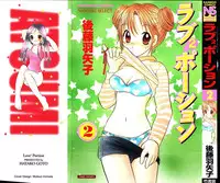 [Goto Hayako] Love 2 Portion 2