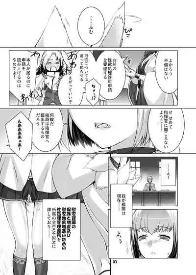 情欲狂想組曲 第二楽章 Revival