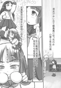 (C81) [Nihon Waru Waru Doumei (Arima Keitarou)] Iinchou wa Kyuuketsuki