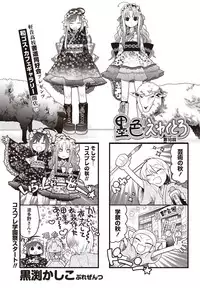 Namaiki! 2010-12 [Digital]